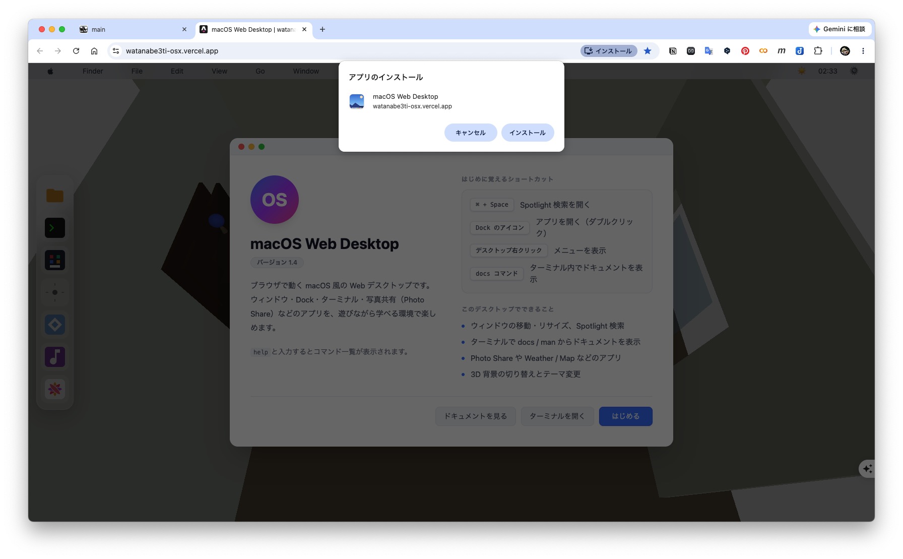 IMGSS_osx_install.jpg
